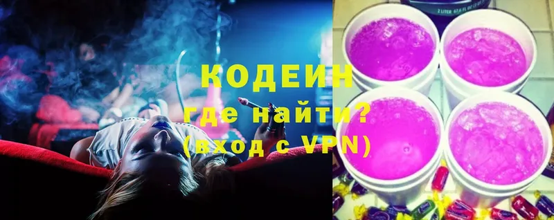 цена   Отрадное  Кодеин Purple Drank 