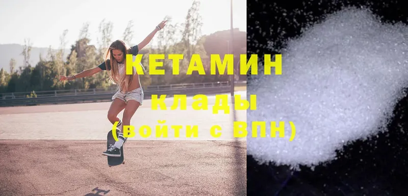 КЕТАМИН ketamine  купить наркотик  Отрадное 