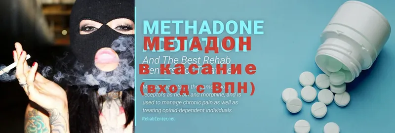 купить наркотик  Отрадное  МЕТАДОН methadone 